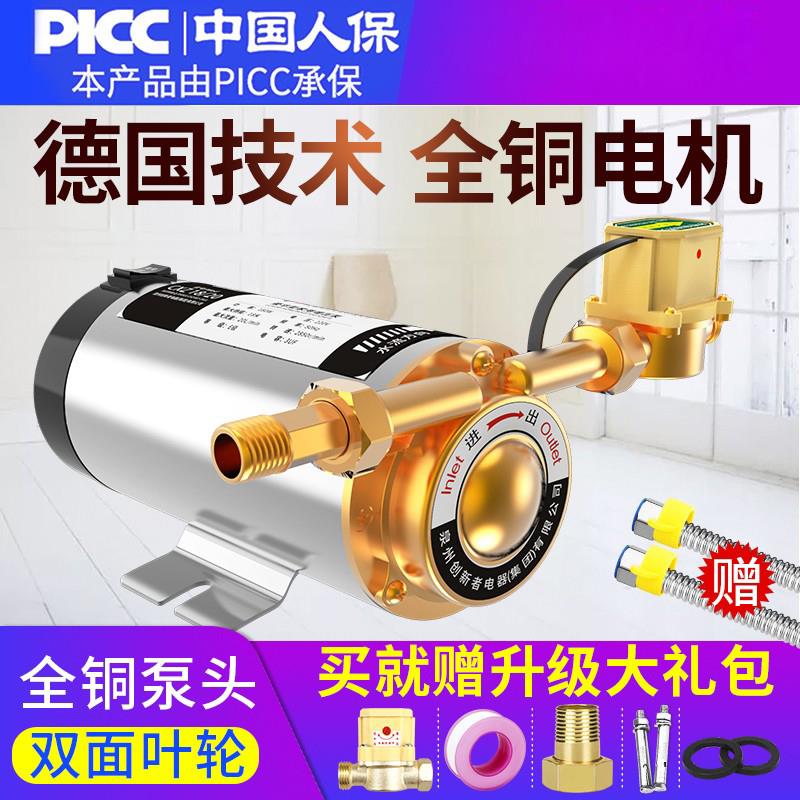 增压泵家用自来水压管道全自动低音太阳能热水器220v全屋加压水泵