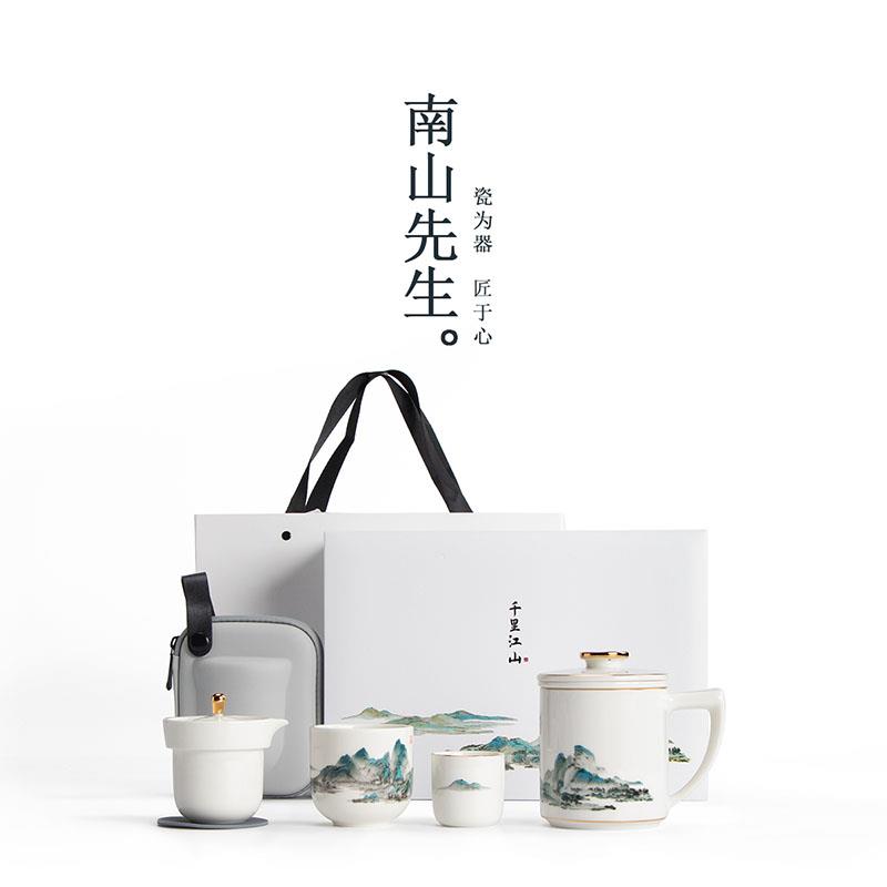南山先生千里江山快客杯陶瓷茶具便携包户外轻奢旅行泡茶杯礼盒装