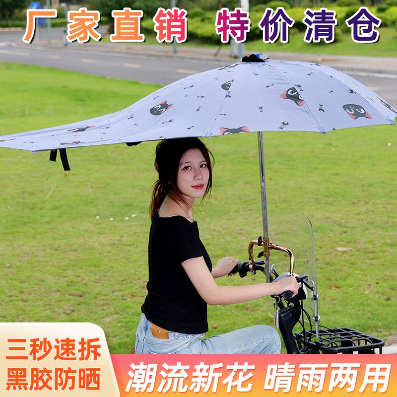 新型电动车遮阳伞踏板雨棚蓬挡雨防水防晒加固电瓶车雨伞专用158
