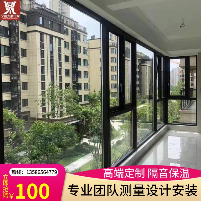 宁波断桥铝合金系统门窗平开窗纱一体封阳台隔音落地窗定制阳光房