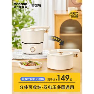 220V双电压锅 摩动电煮锅旅行锅折叠锅迷你小火锅电热锅出国110v