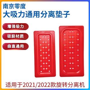 南京零度分离垫 旋转分离机 拆屏拆框加厚硅胶片适用于2021 2022款