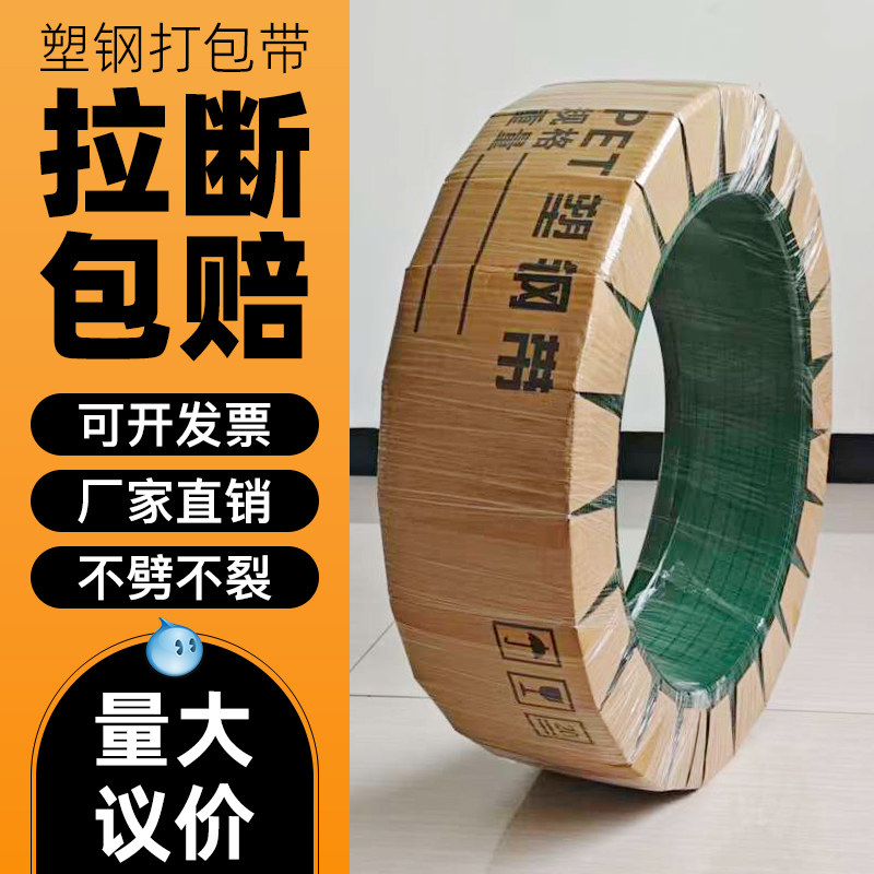 塑钢打包带手工塑料打包带