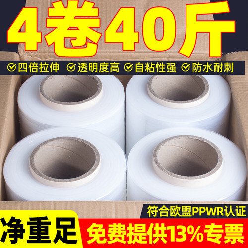 整箱PE打包缠绕膜托盘货物包装膜