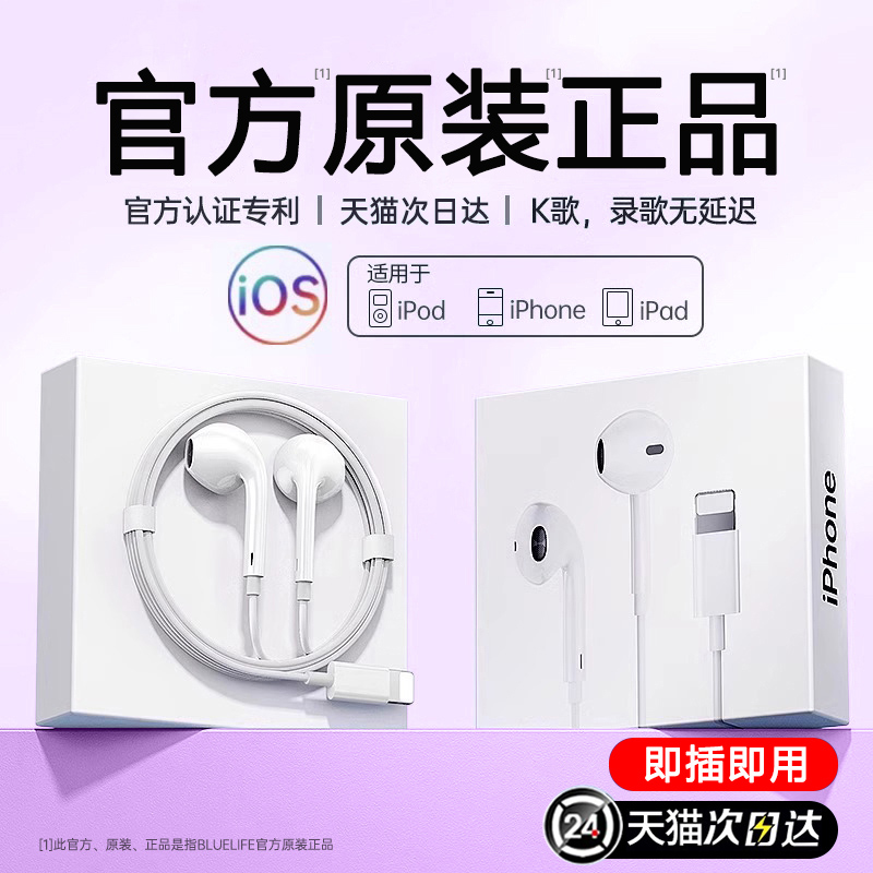适用苹果16有线耳机iphone15promax/14/13/12手机入耳式原装正品