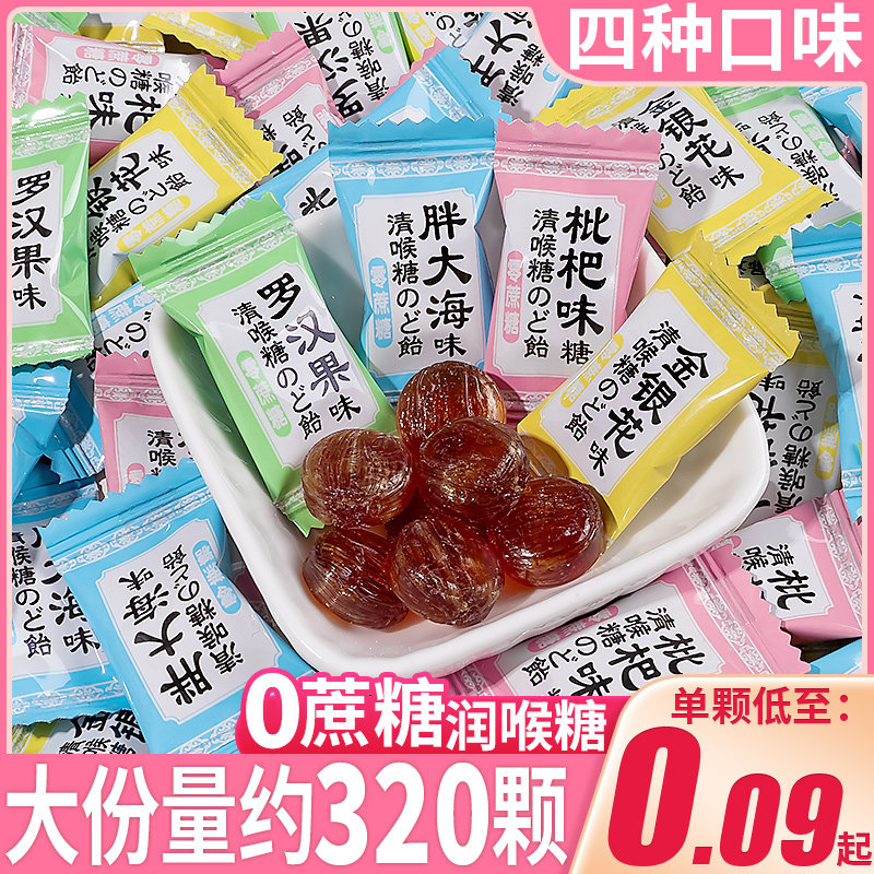 润喉糖胖大海枇杷金银花罗汉果无蔗糖薄荷糖零食酒店前台招待糖果