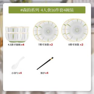 清新釉下彩碗碟套装 日式 家用简约陶瓷碗盘组合乔迁实用餐具礼品