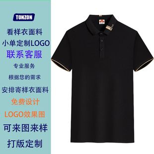 定 夏季 冰丝速干翻领短袖 T恤运动POLO衫 企业团体工作服广告文化衫