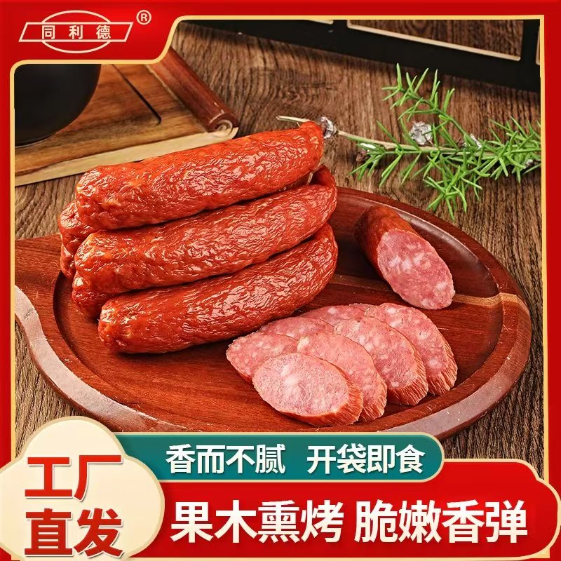 红肠沈阳同利德优质东北猪肉常温图片