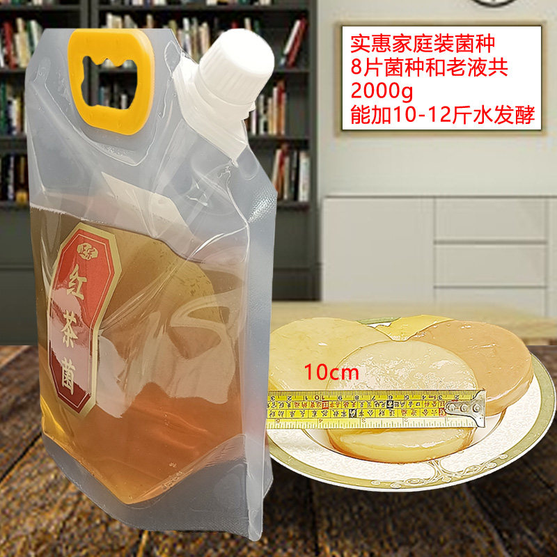 正宗老胃宝传统菌菇礼盒装