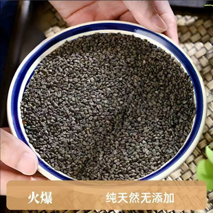 返3元，长白山正品麻果籽苘麻青麻子顷麻子粉调理无添加2斤