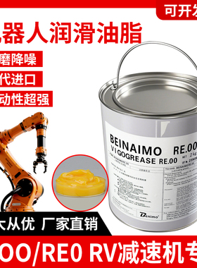 润滑油脂RE0 RE00替代进口机器人机械手臂专用脂保养润滑脂