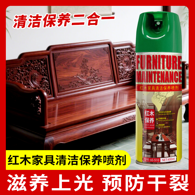 红木家具护理喷蜡实木红木家具保养专用油清洁剂上光蜡抛光蜡油