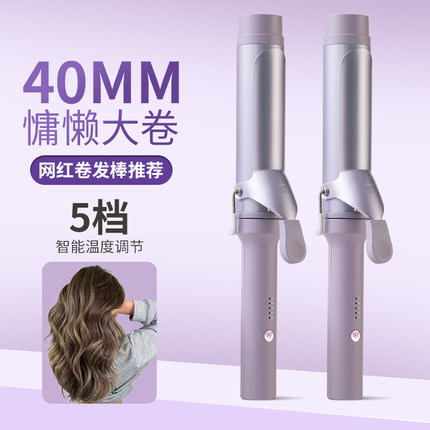 飞利威卷发棒大卷40MM负离子大波浪懒人烫发持久定型卷发神器40MM