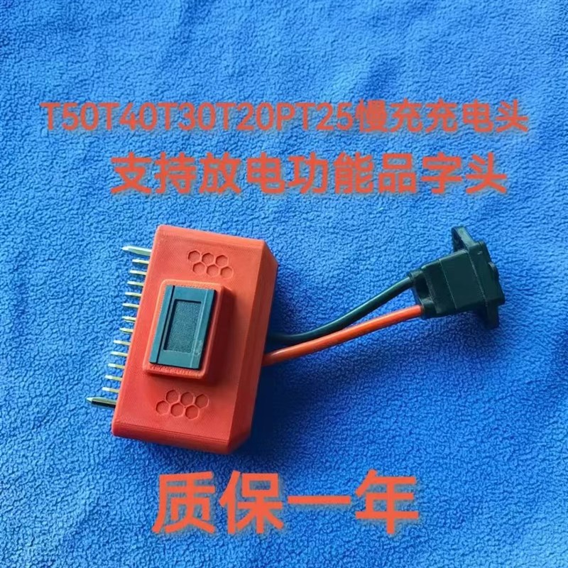 热销农用植保配g件T70T60T100T50T40慢充充电器可充电可放电质保