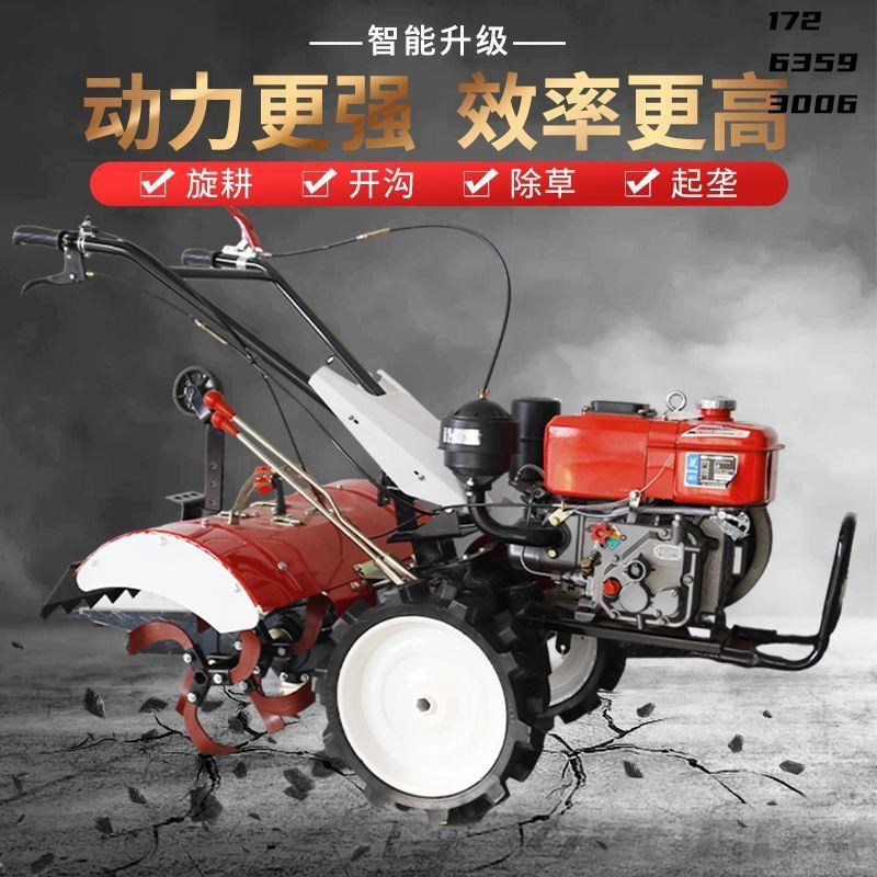 热销四驱微耕机新款旋耕机新型柴油小型农用多功能开沟Z耕田犁地