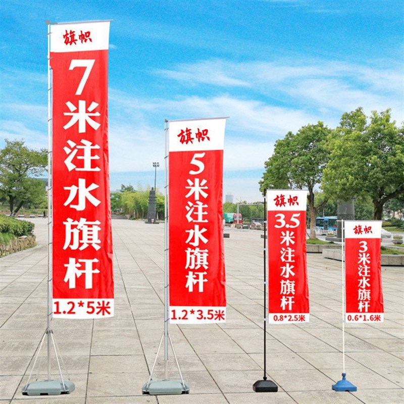 热销供应注水旗杆3米4米t5米7米注水旗杆广告防风加重铝合金杆伸