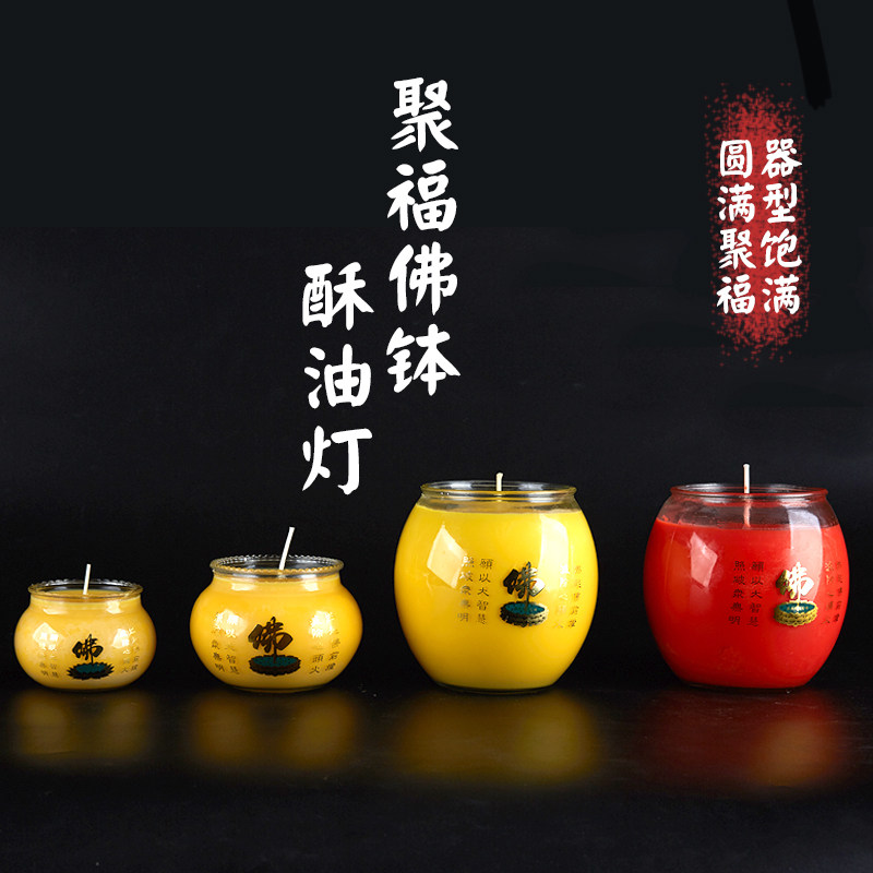 热销聚福佛钵旺来酥油灯供佛灯无烟植物蜡烛家用1/3/5/V7/15天佛