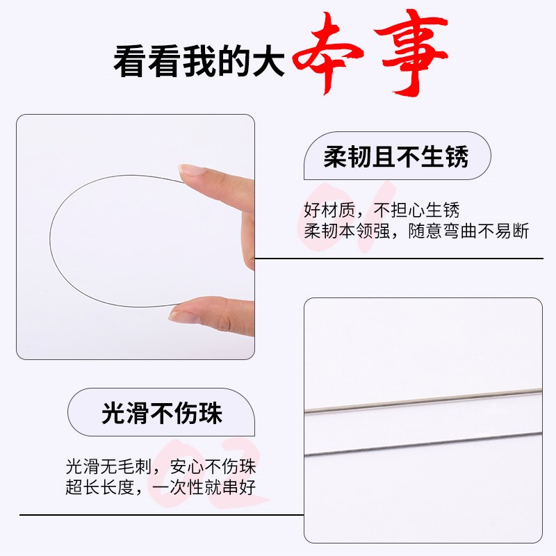 热销超细串珠针穿珠针开口t手工穿线穿绳水晶穿珠子的钢丝引线工