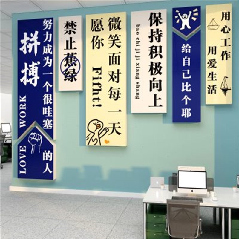 热销班级文化布置教室装饰文化墙贴纸初三高中P黑板报励志标语文