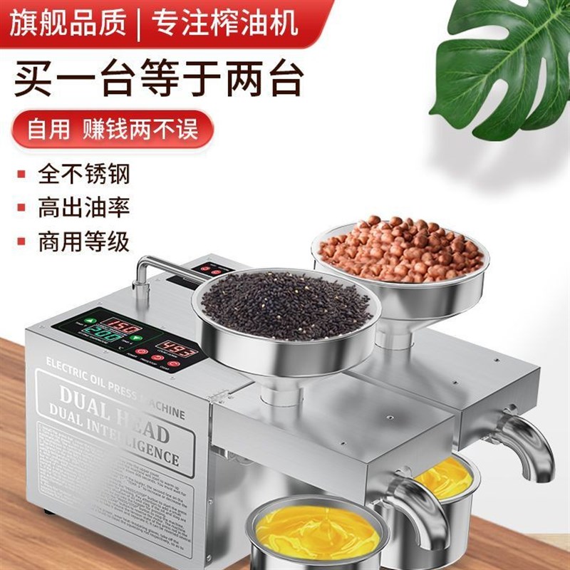 热销全自动榨油机中x小型家用商用花生芝麻炸油