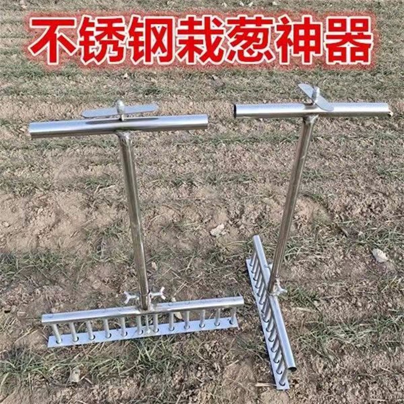 热销种葱神器栽h葱机器栽苗器大葱叉子打孔工具洋葱打眼插苗栽葱