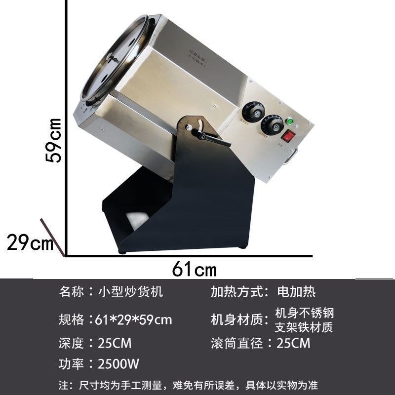 热销电加热炒货机微型小型炒瓜z子花生板栗五谷杂粮机插电方便炒