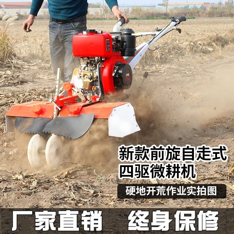 热销新式前旋四驱微耕机柴油翻土松土犁地K打田耕田小型旋耕耕地