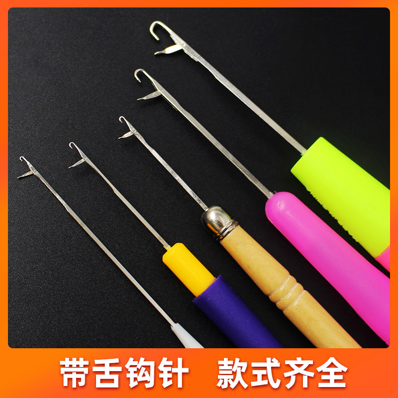 热销带舌钩针编织工具塑料柄小钩C毛衣毛线针细长舌头勾针封口舌