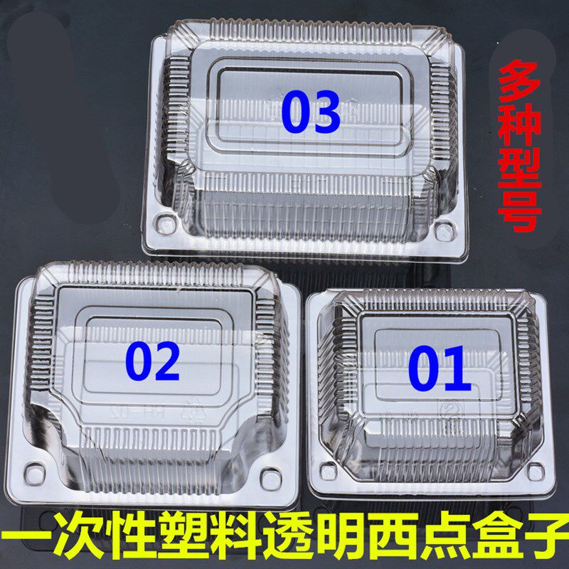 热销一次性塑料透l明小西点烘焙粑粑蛋糕吸塑散装糕点心饼干食打