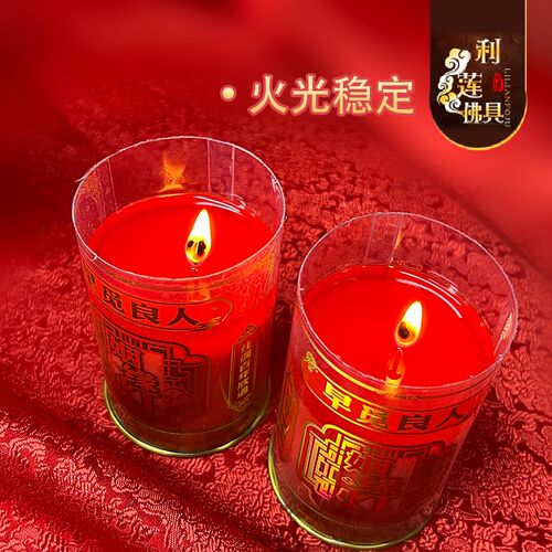 热销蜡烛上供姻缘灯7天酥油斗烛B供佛灯佛灯家用长明灯蜡烛烛台7