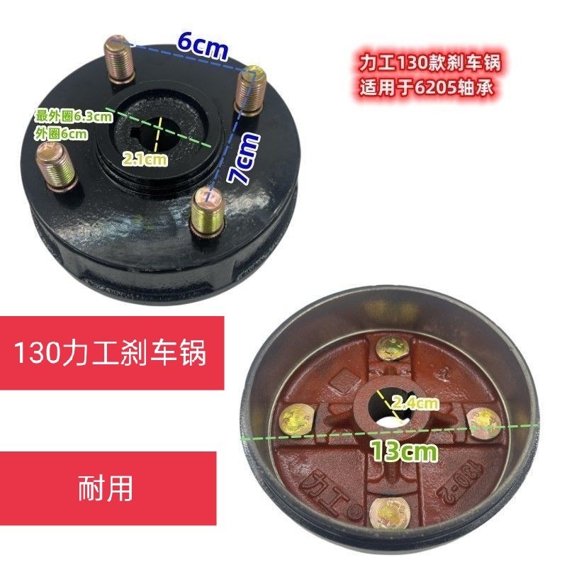 热销电动三轮车四轮车m代步车助残餐车刹车锅130180型220型刹车鼓