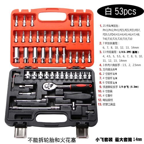 热销工具飞套筒大套装l棘轮扳手小汽修F快速修理4件套 汽保工具箱
