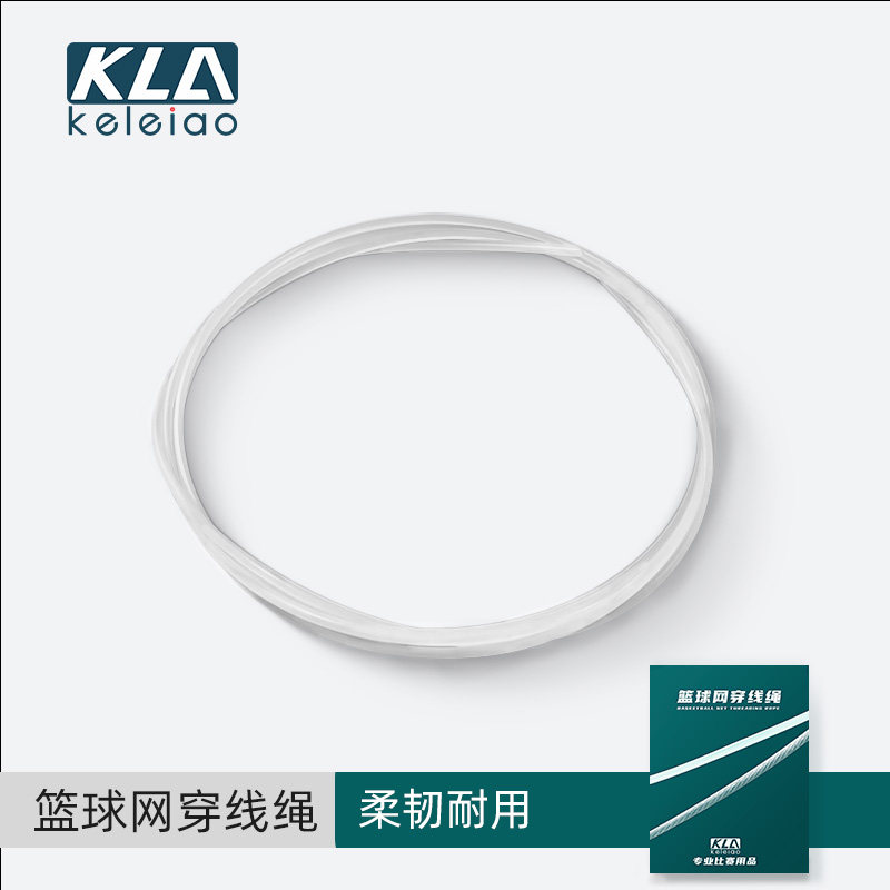 热销篮球网钢丝穿线丝篮球圈穿y线绳篮球框穿线金属钢丝篮筐钢丝