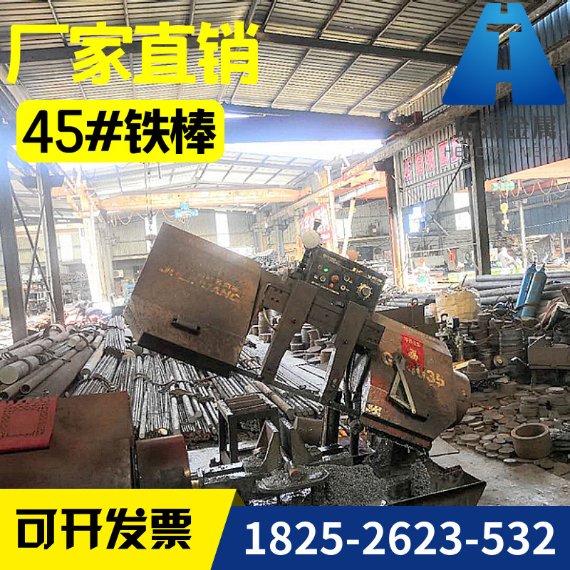热销45钢棒圆棒实心铁棒 45号实x心圆钢棒 S45C钢棒,16-300mm零切