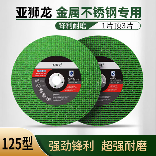 热销125的切割片k角磨机超薄沙轮125*1.2*22型金属不锈钢磨光片砂