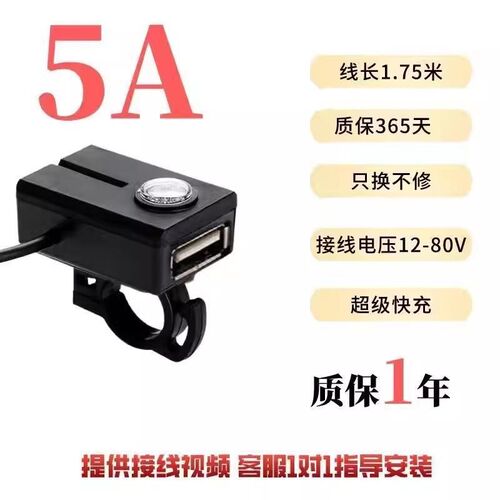 热销代驾电动车手机充电器折s叠电动车载USB接口5A快充闪充防水6V