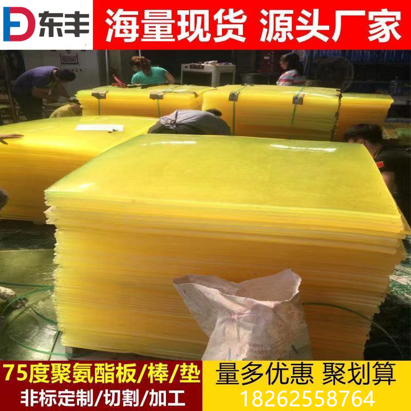 热销聚氨酯板牛筋板优力胶PvU板牛筋皮刀模垫板耐油耐磨板材可切