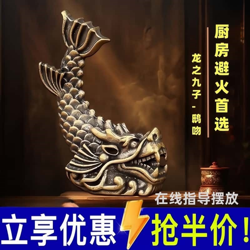 热销【已做功课祝福】岳首鸱吻龙之九子避L火龙厨房家居摆件在西