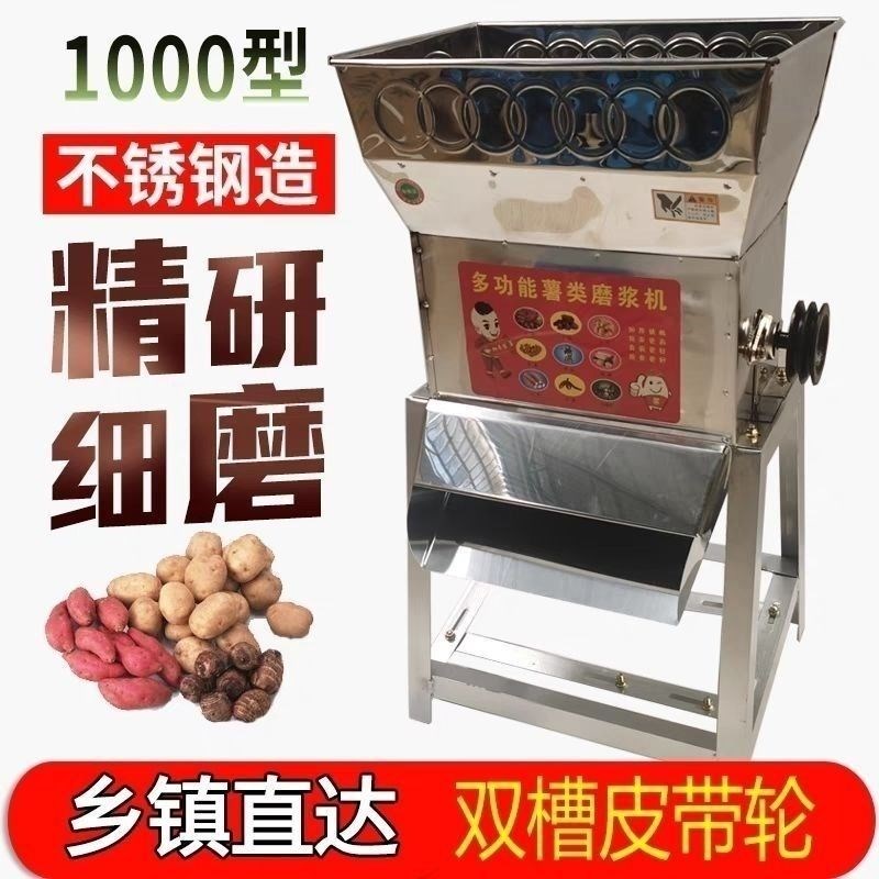 热销红薯地瓜葛j根莲藕土豆磨浆打粉机电动小型家用粉碎机薯类磨