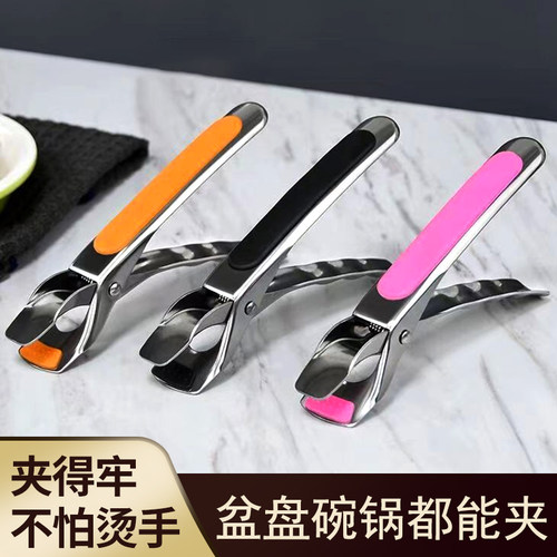 热销不锈钢取碗夹防烫夹家用厨房工F具碗夹盘子夹蒸菜夹取器防滑