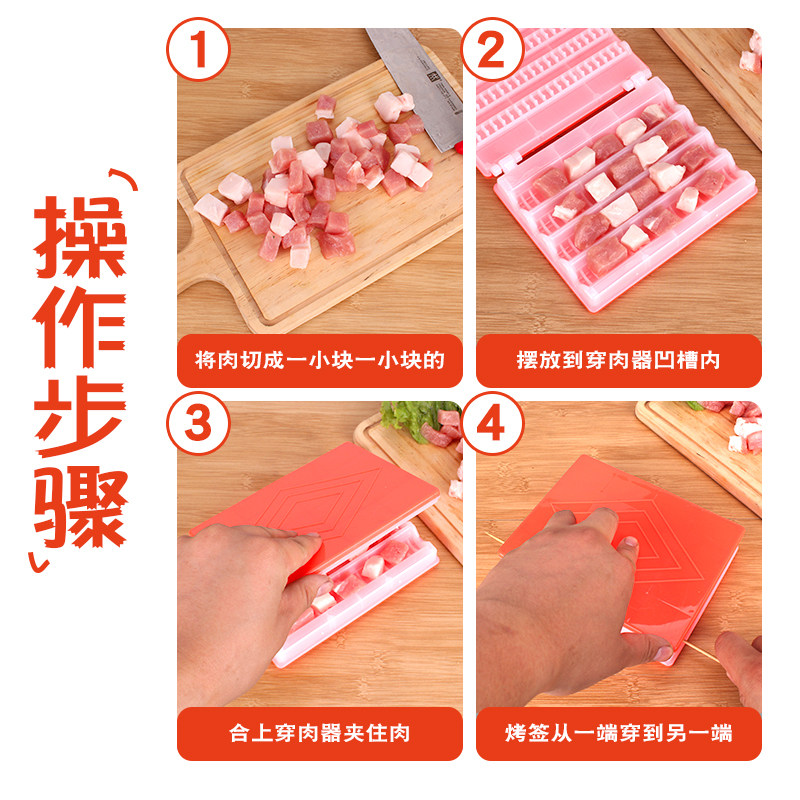 热销烧烤手动g穿串神器工具羊肉串穿肉器穿串机串串签子烤串自动