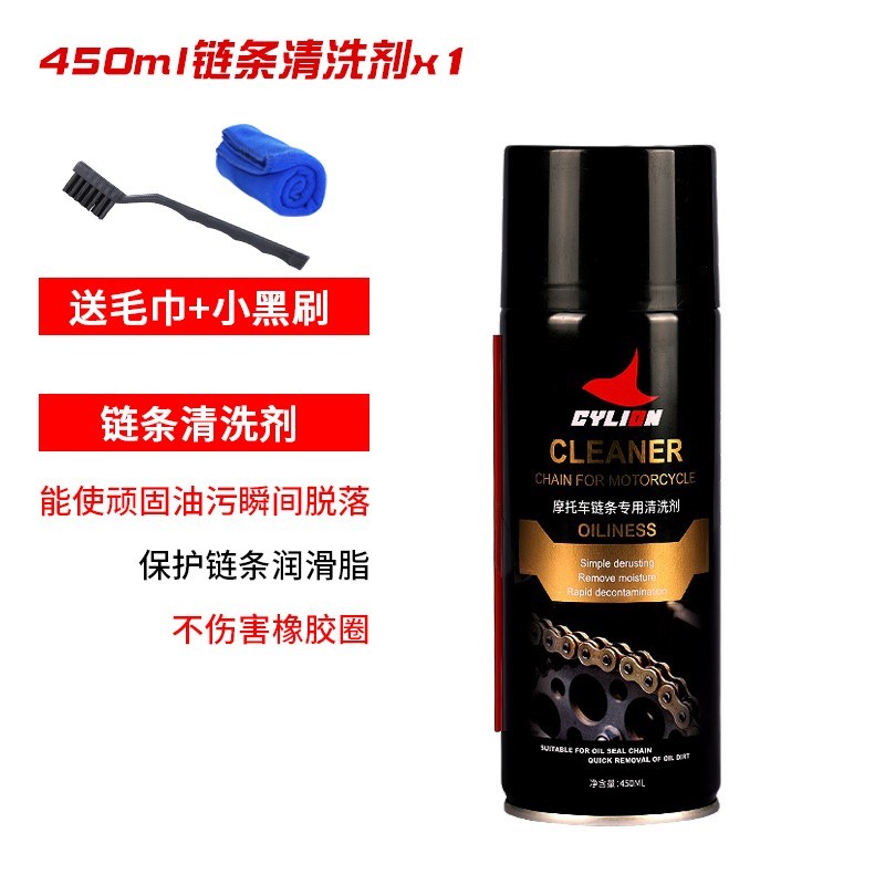 热销CYLION/赛领p摩托车炼条清洗剂油封炼条不甩油蜡重机车保养套