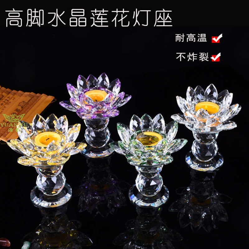 热销水晶莲花q蜡烛台酥油高脚供灯灯座