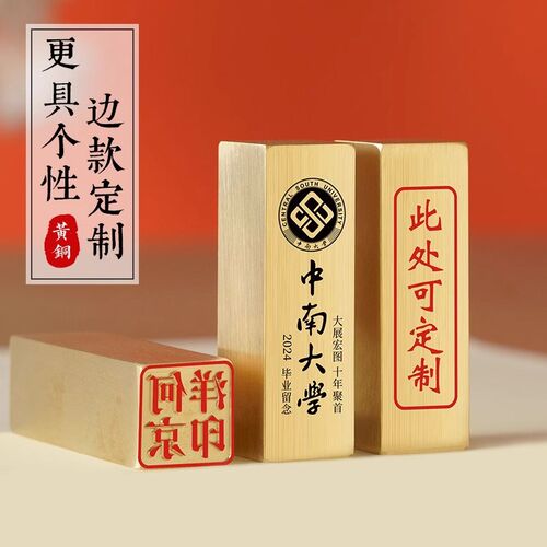 热销实心黄铜印h章定制篆刻金石书法书画闲章姓名便携硬笔书法小