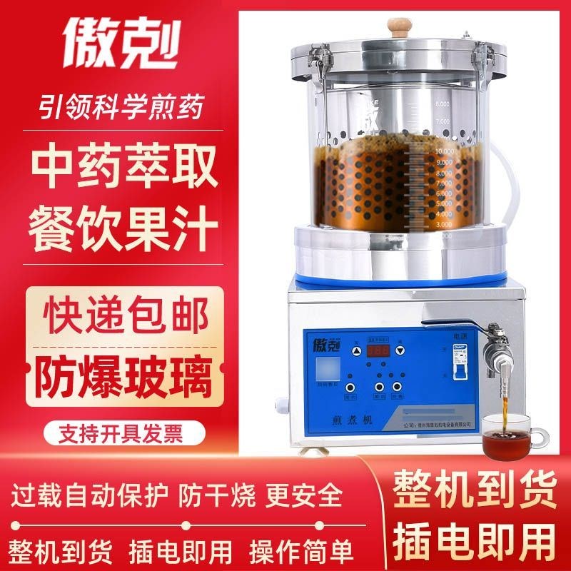 热销傲剋小型煎药机药煲煎中药新款电煎药壶电熬药耐热Z高温家用