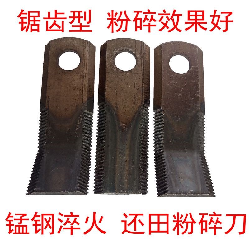 热销仁达玉米收割机配件秸秆还田机刀片秸秆粉R碎机锯齿刀片整组