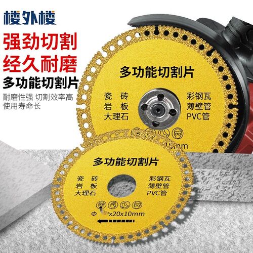 热销多功能复合切割片玻璃瓷砖岩板水泥大理石铸铁V钢筋木材多用