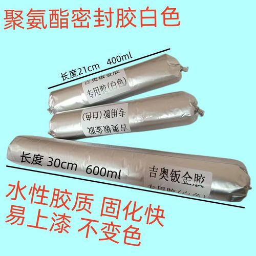 热销聚氨酯密封胶白色钣金胶汽z车专用胶维修胶车厢焊缝专用胶上