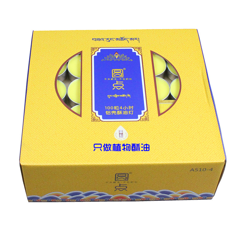 热销4小时1g00粒酥油灯长明灯四小时7天供佛灯莲花灯蜡烛红色2小